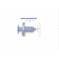 ΚΛΙΠ TOYOTA/ SUZUKI ΠΟΡΤΑΣ/ ΤΑΠΕΤΣΑΡΙΑΣ 13X11X18mm (10τμχ)